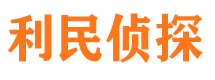 平坝市侦探调查公司